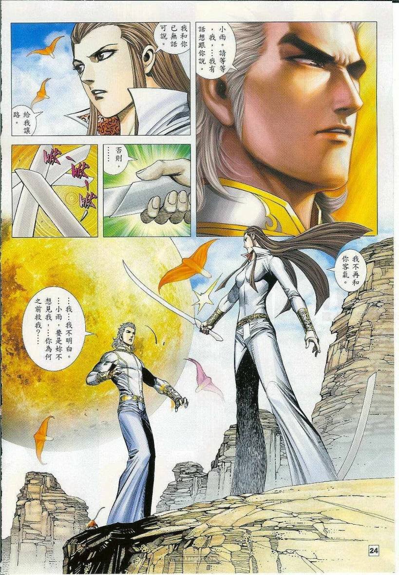 第37话