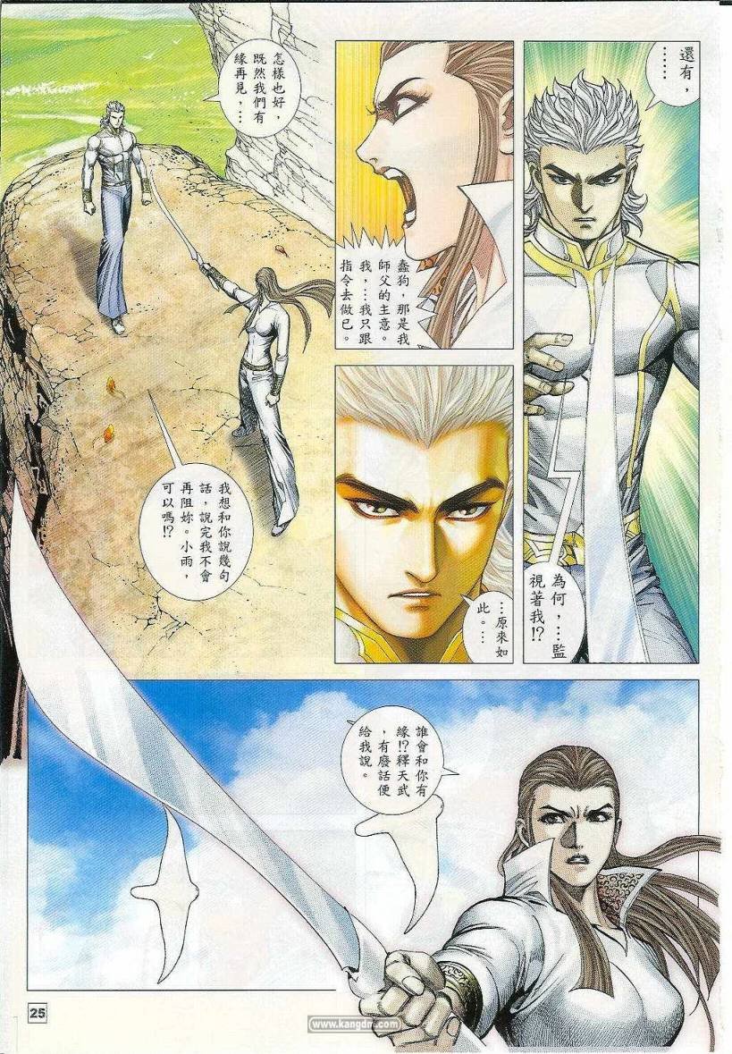 第37话