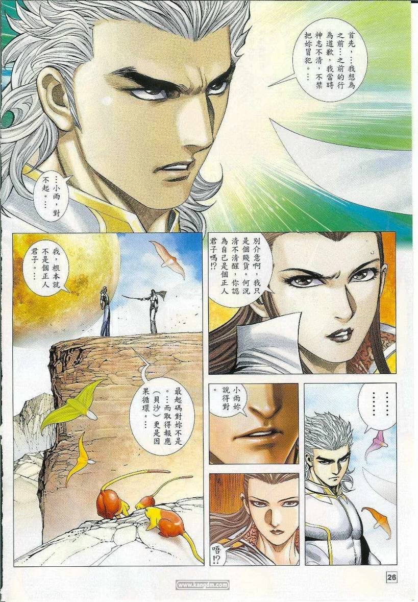 第37话