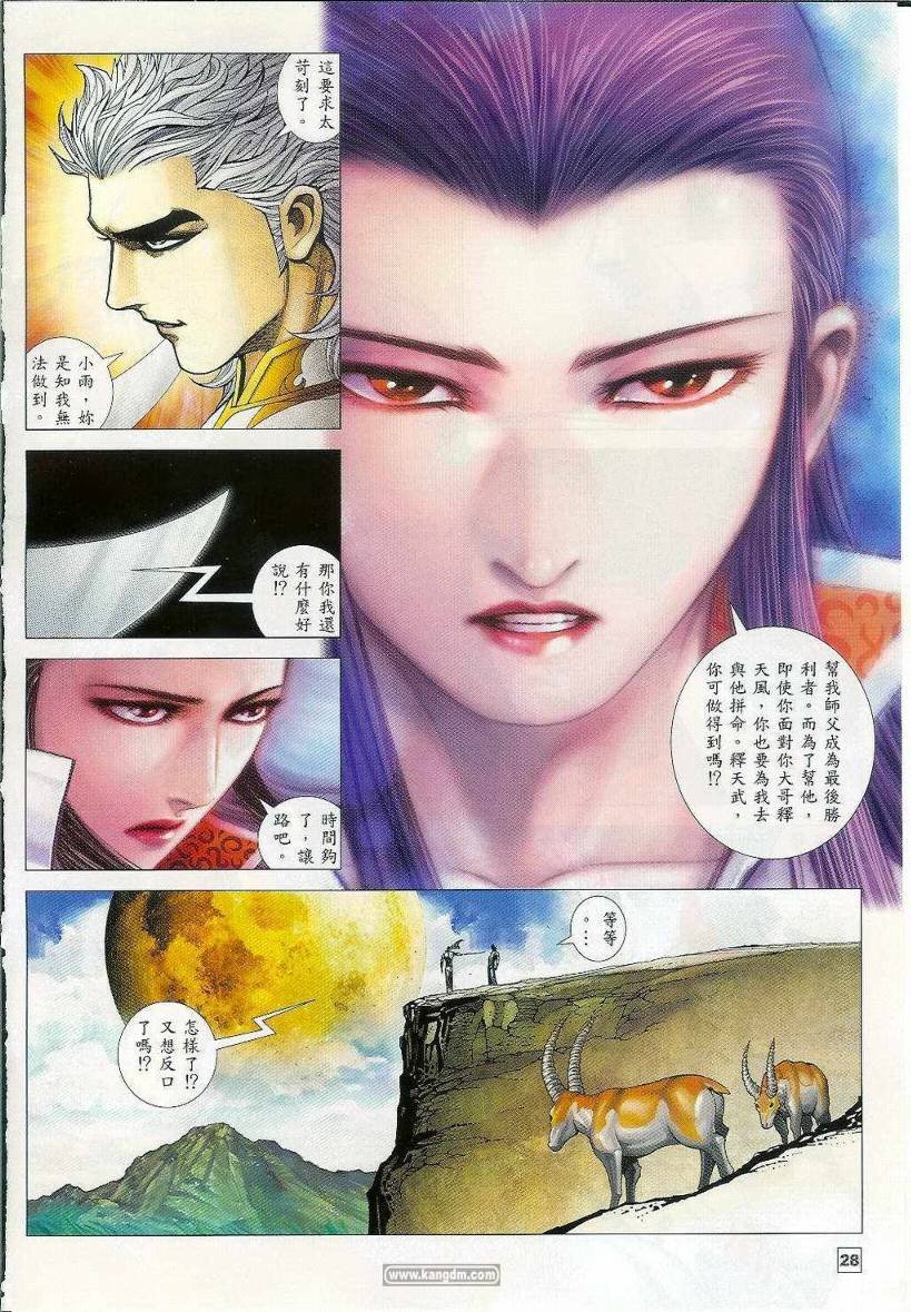 第37话