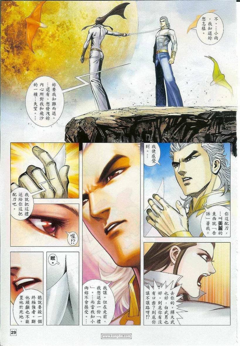 第37话