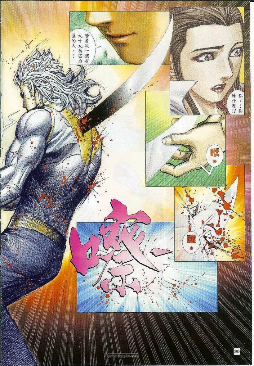 第37话