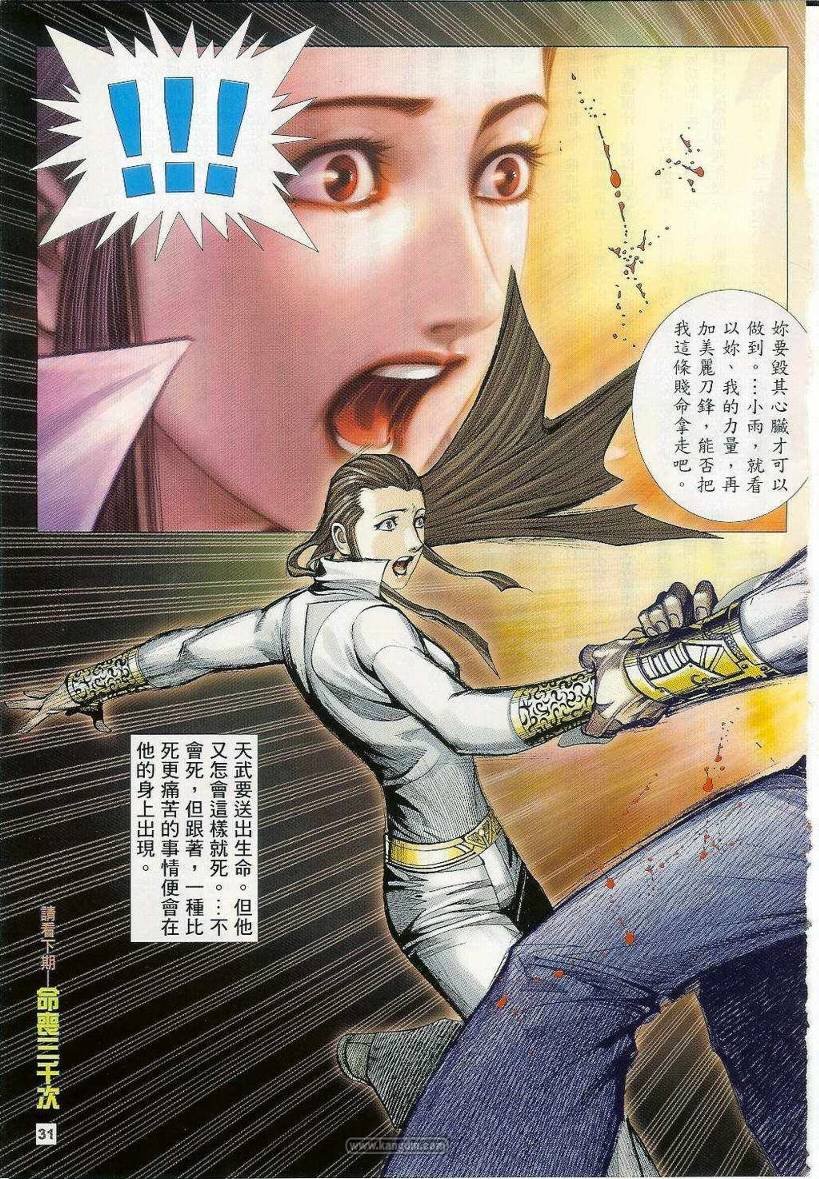 第37话