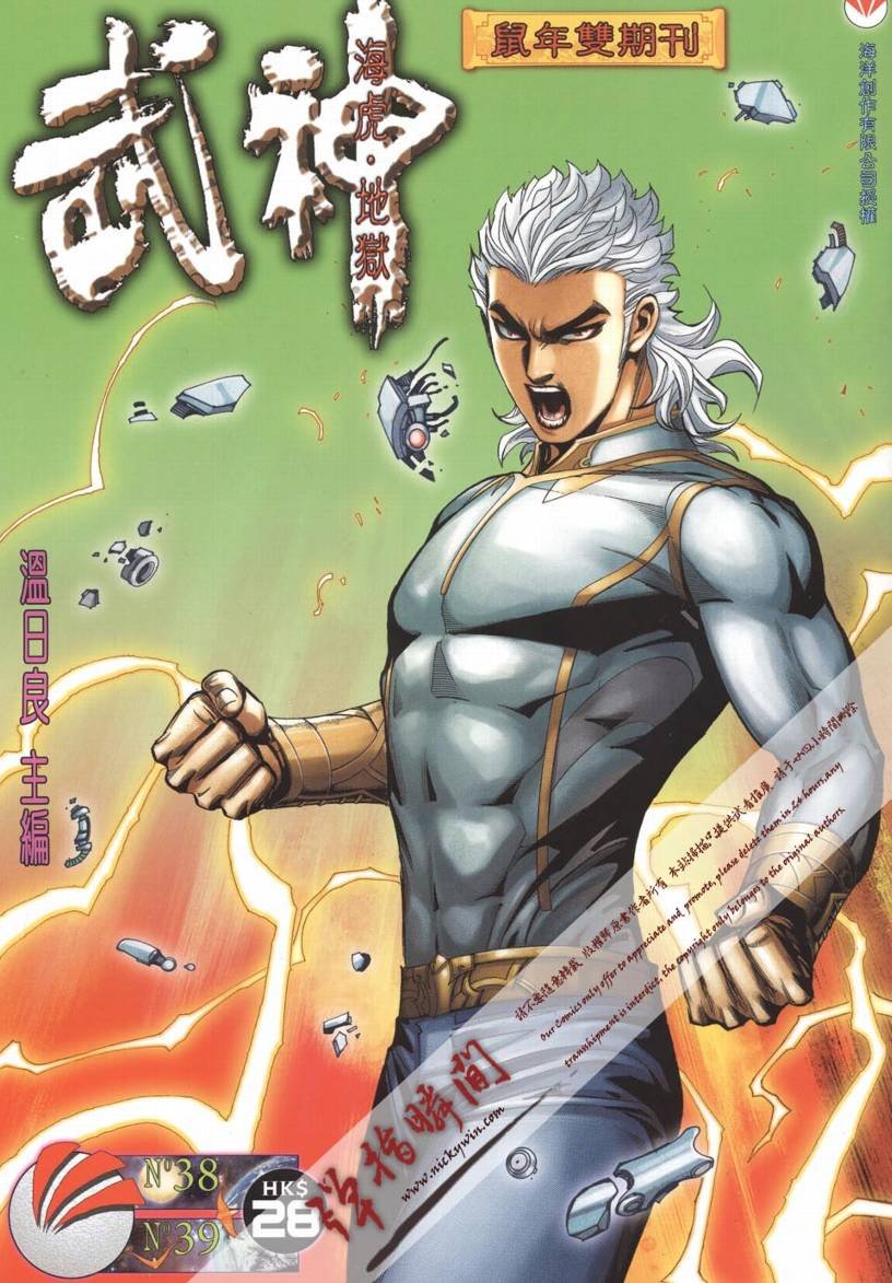 第38-39话