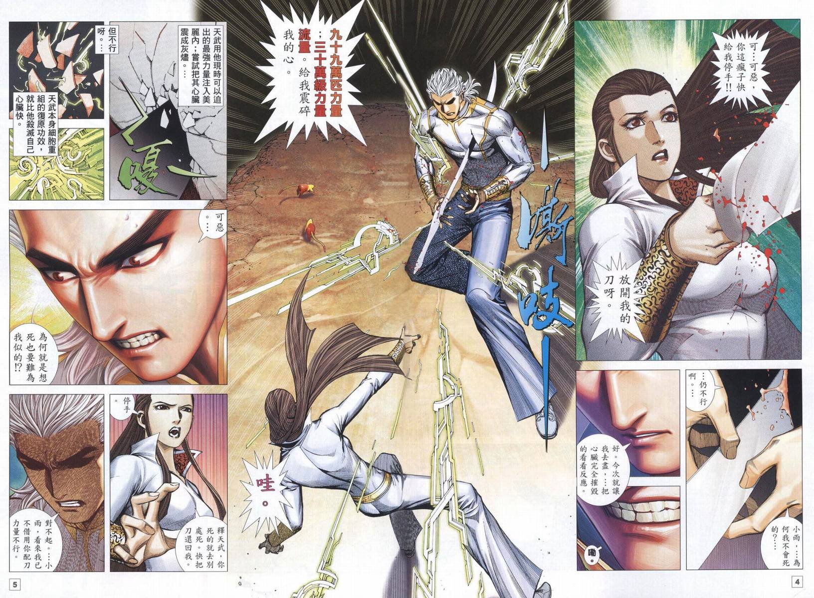 第38-39话