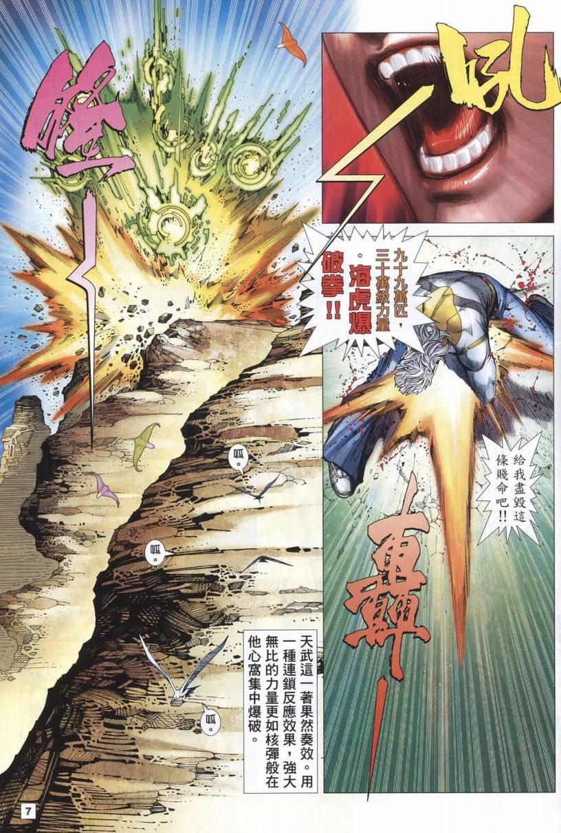 第38-39话