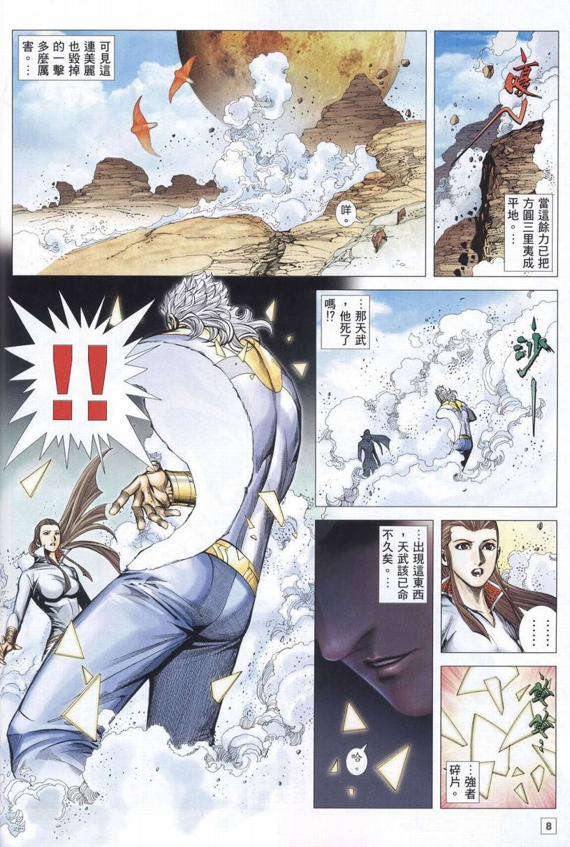 第38-39话