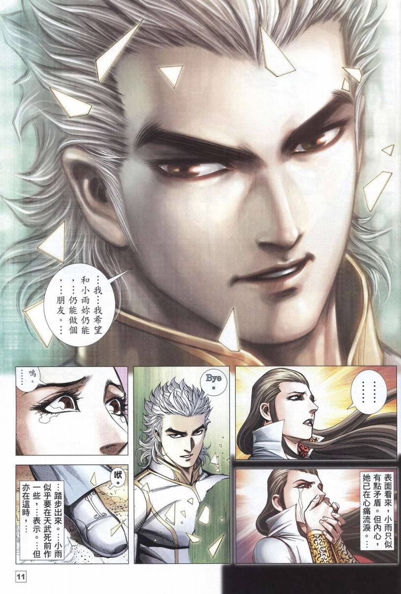 第38-39话