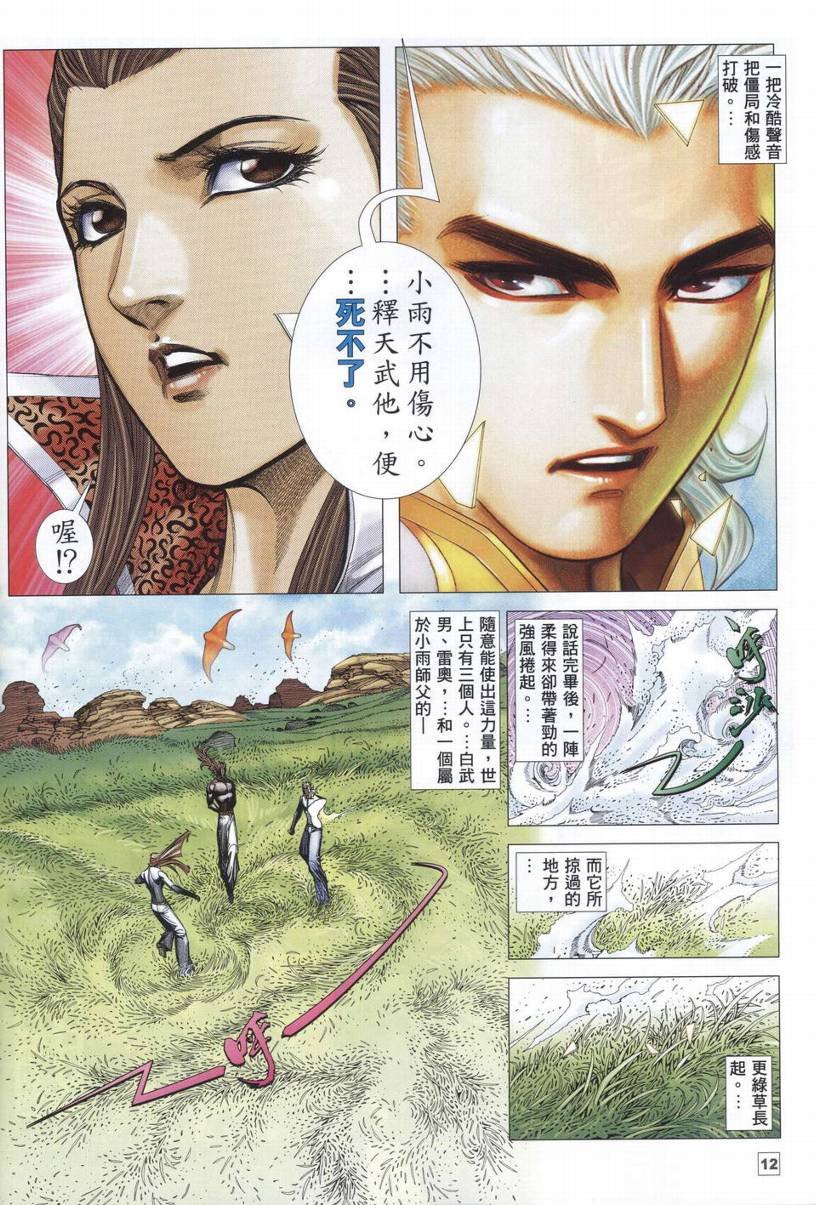 第38-39话
