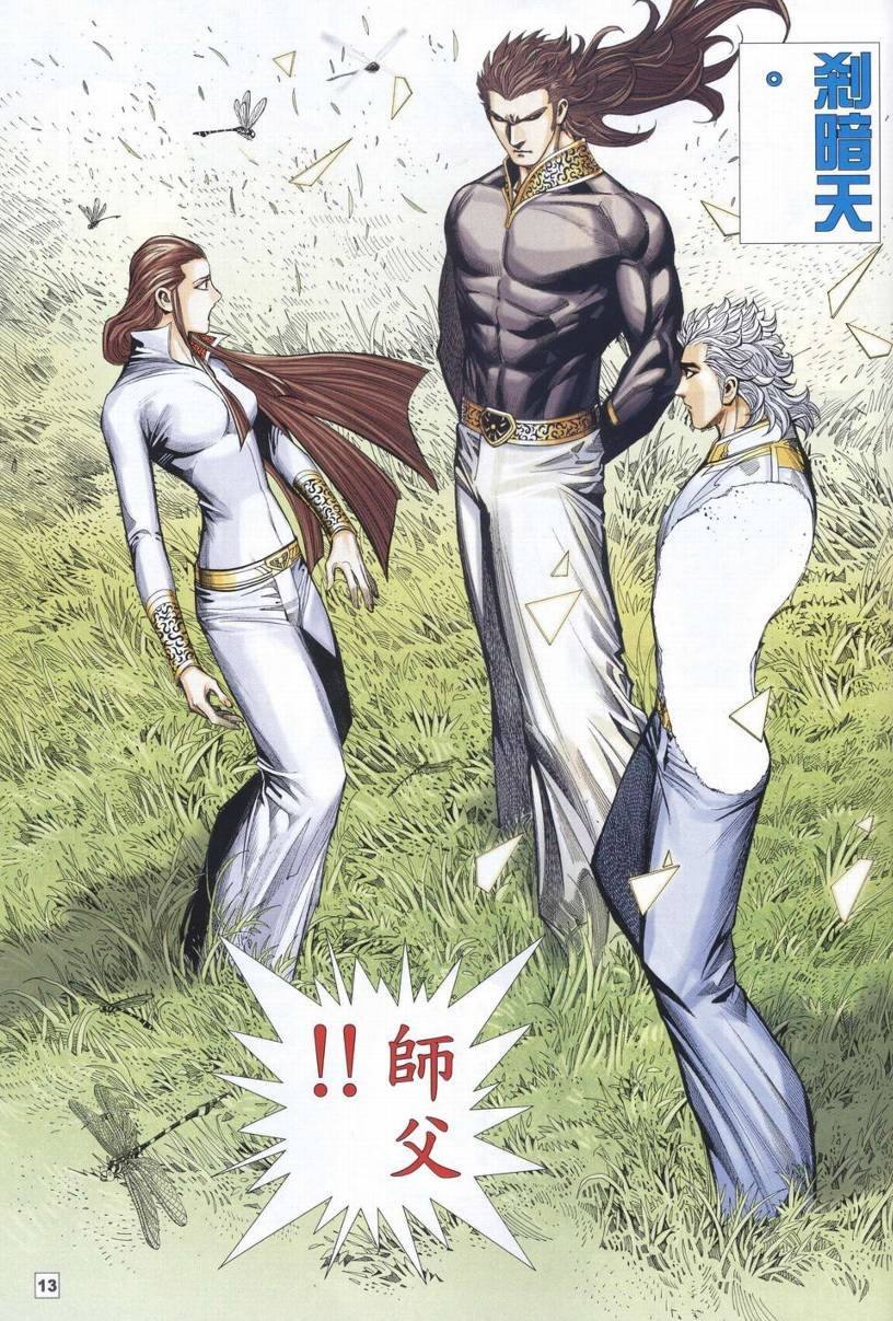 第38-39话