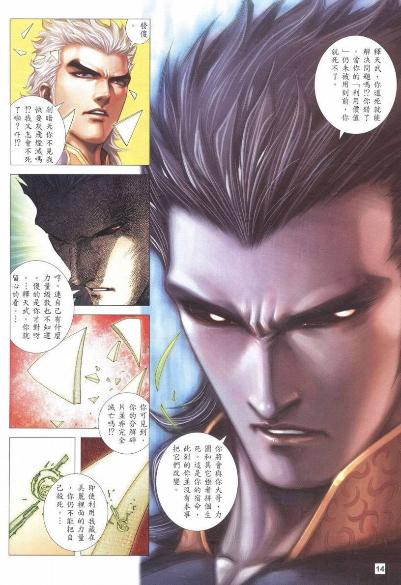 第38-39话