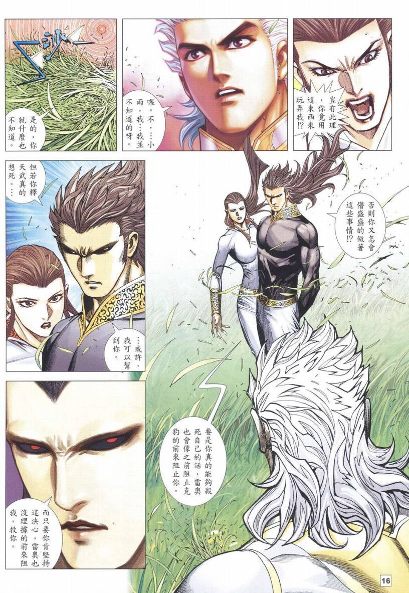 第38-39话