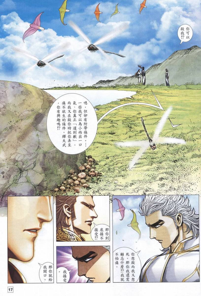 第38-39话