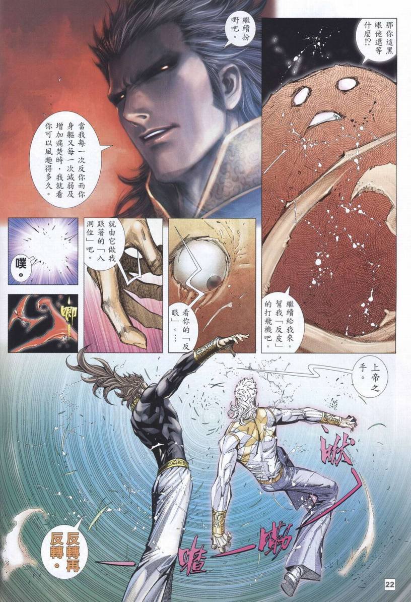 第38-39话
