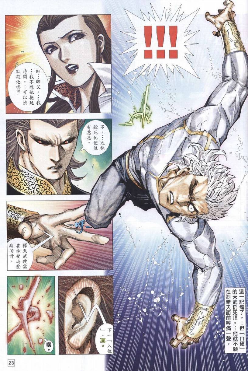 第38-39话