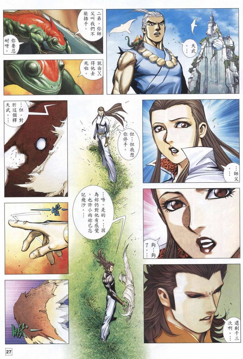 第38-39话