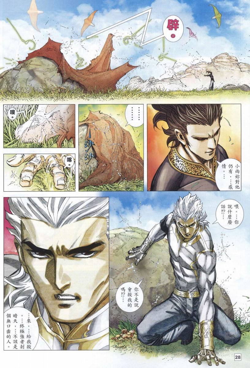 第38-39话