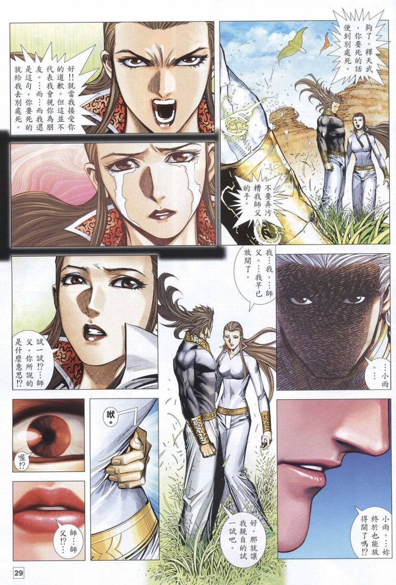 第38-39话