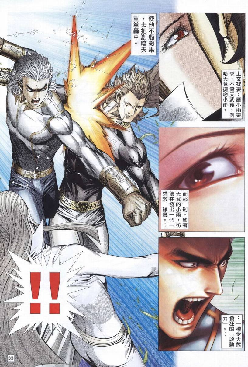 第38-39话