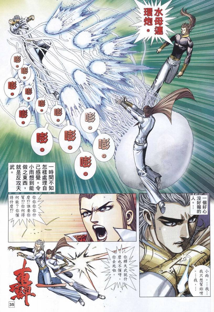 第38-39话