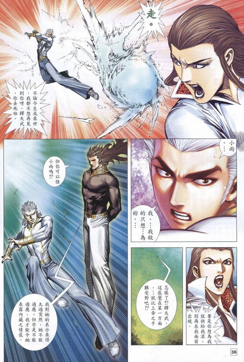 第38-39话