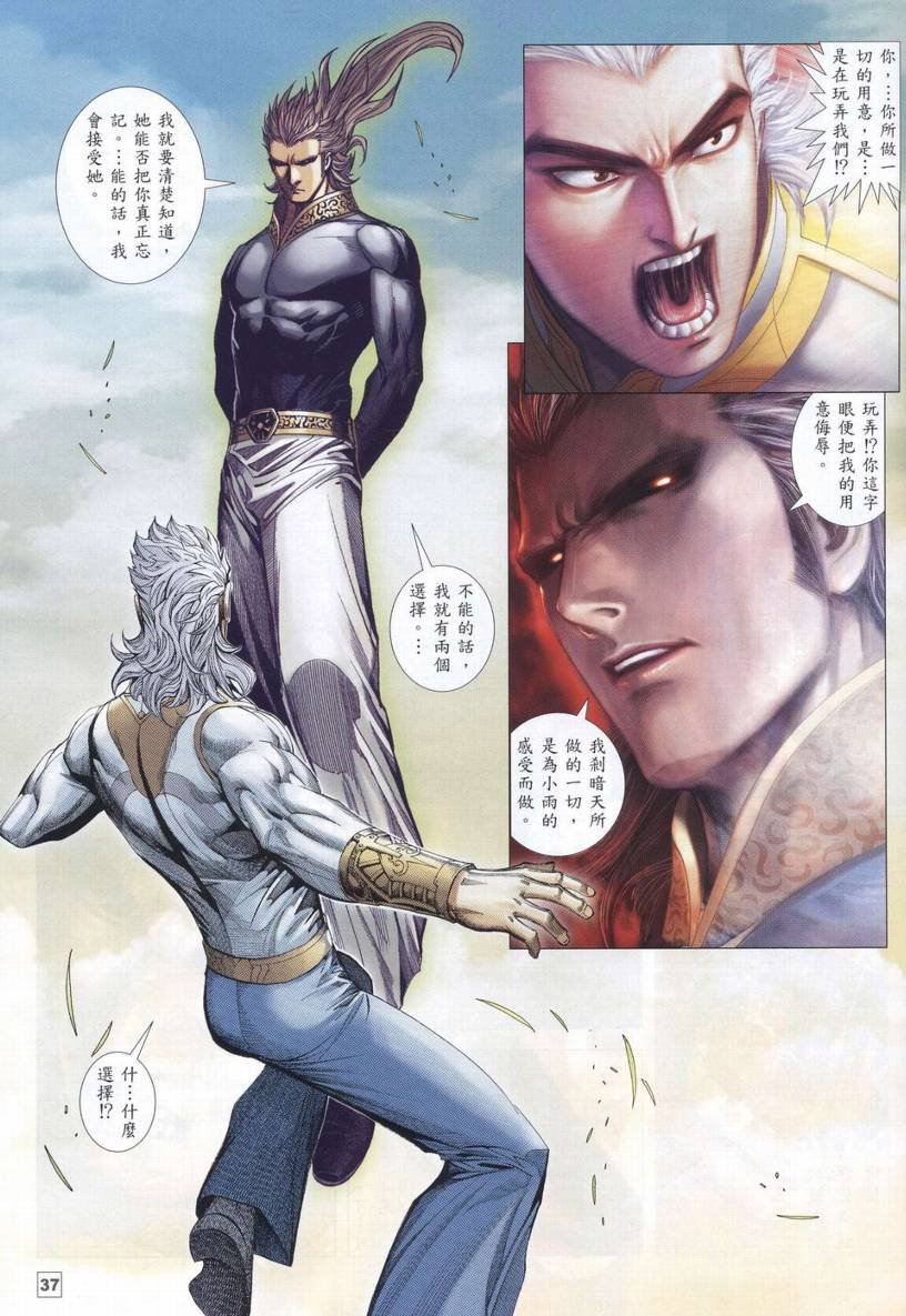 第38-39话