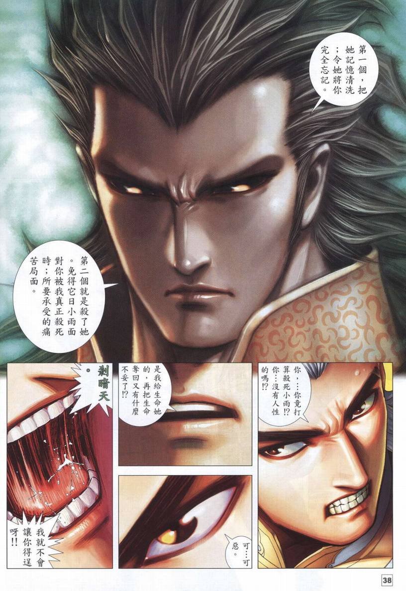 第38-39话
