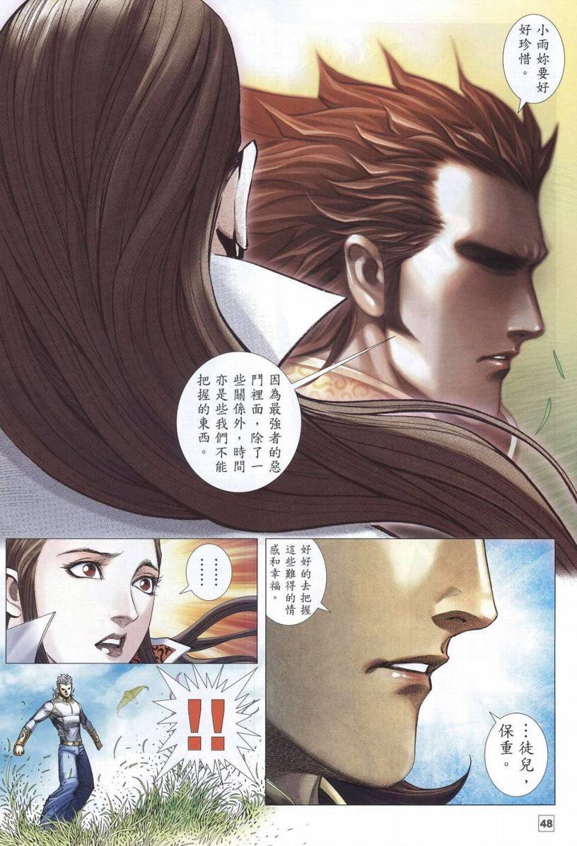 第38-39话