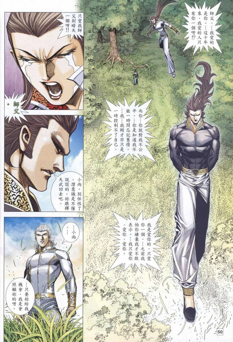 第38-39话