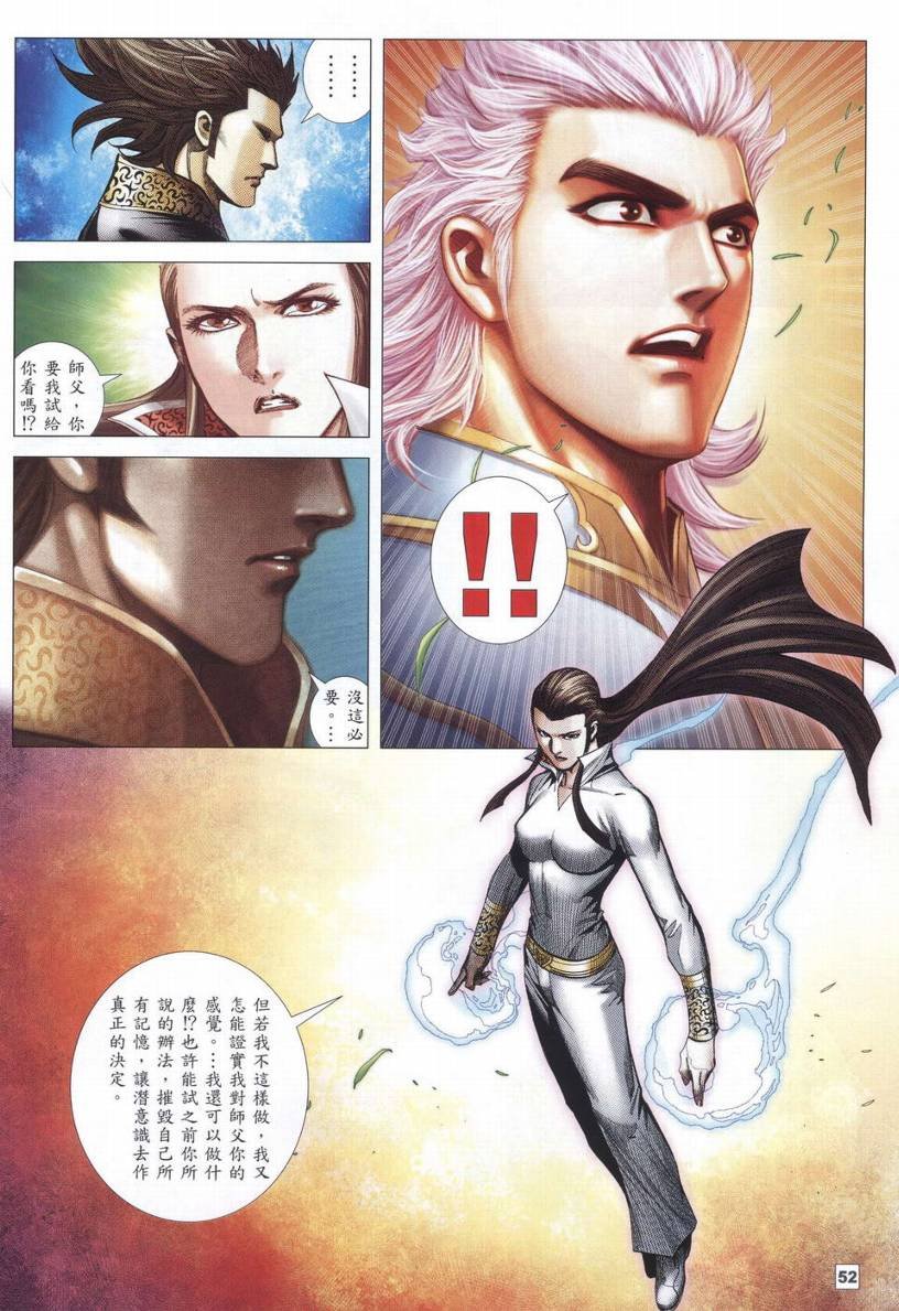 第38-39话