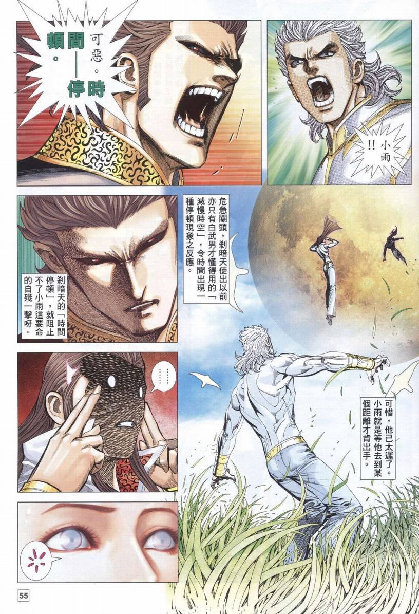 第38-39话