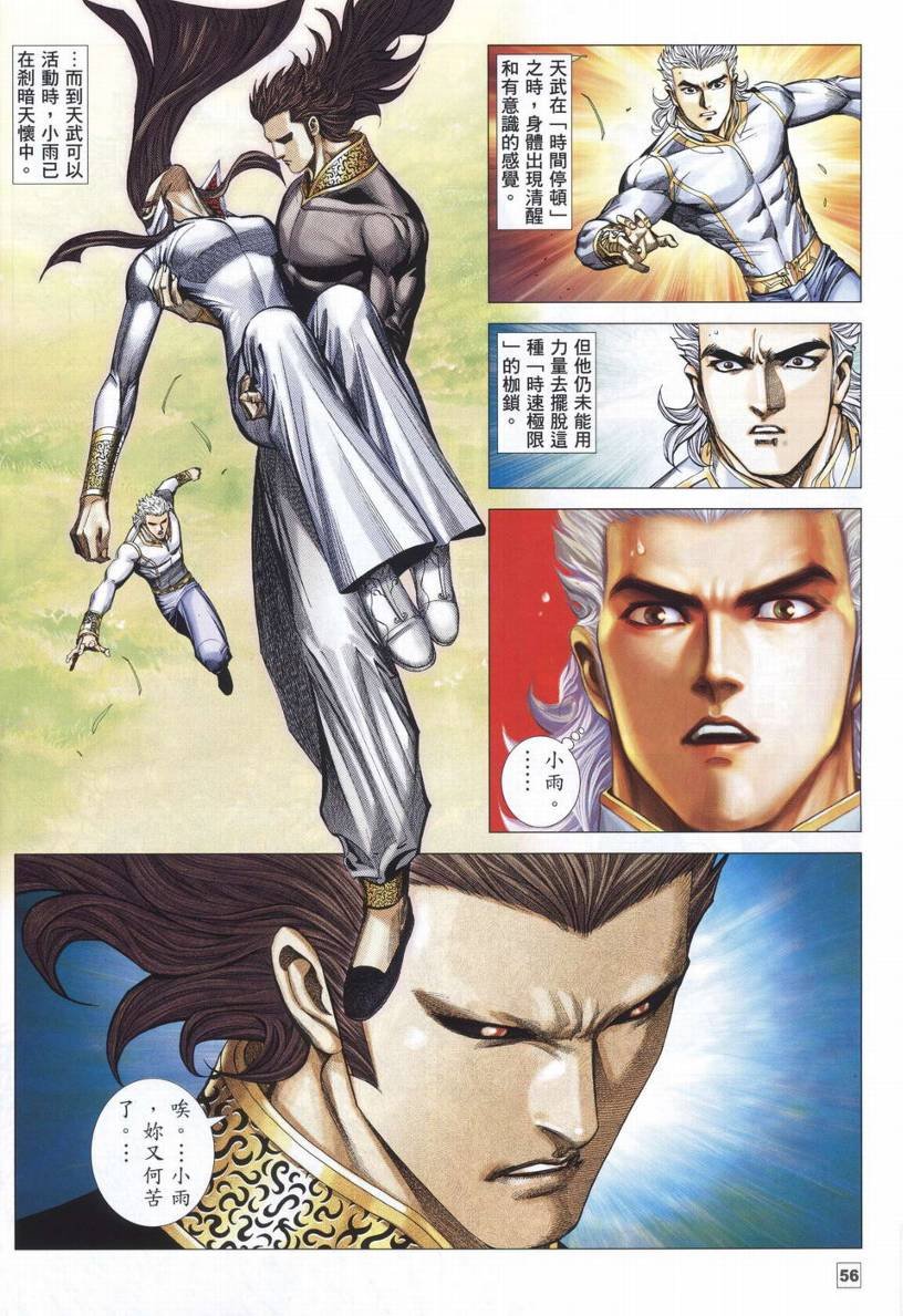 第38-39话