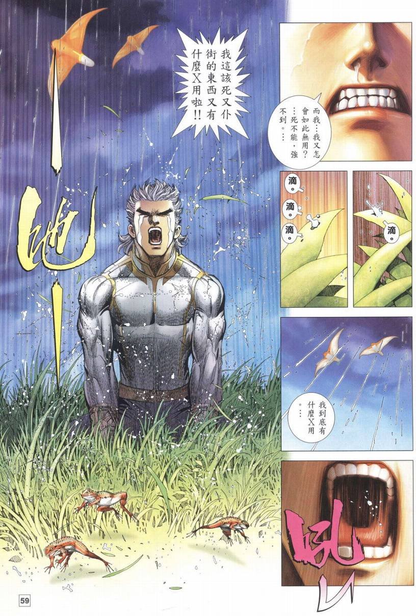 第38-39话