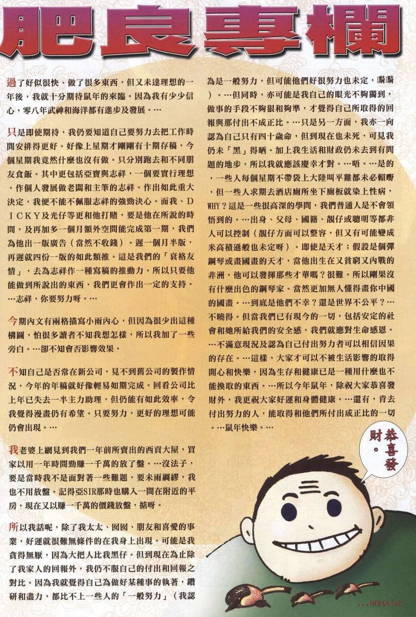 第38-39话