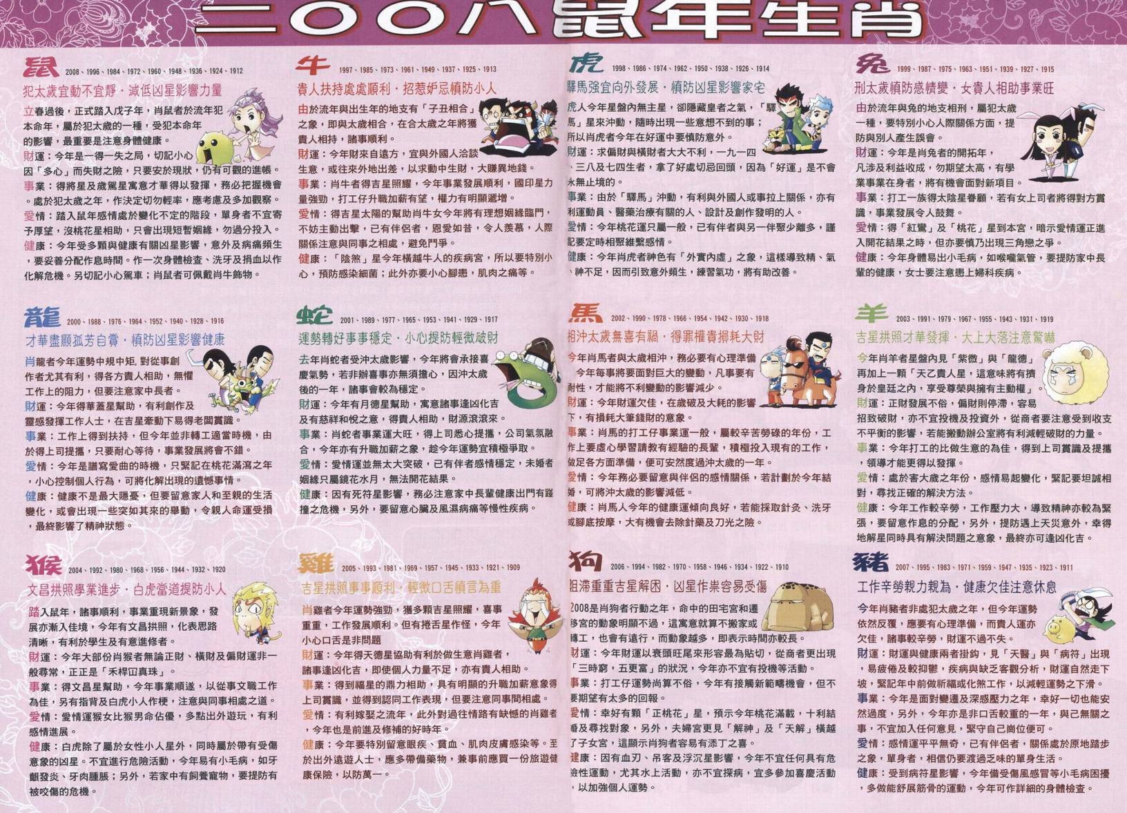 第38-39话