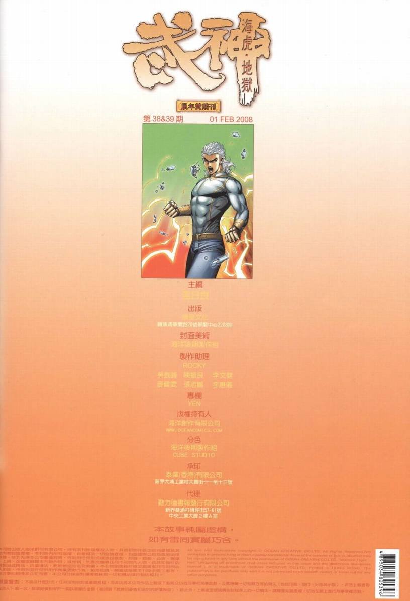 第38-39话