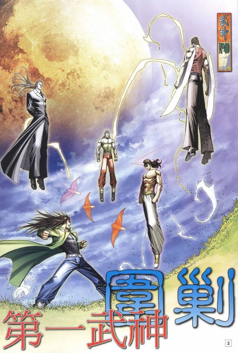 第40话