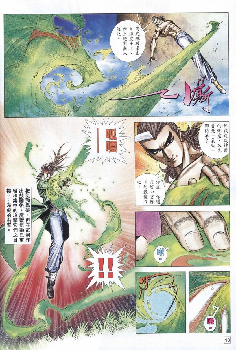 第40话