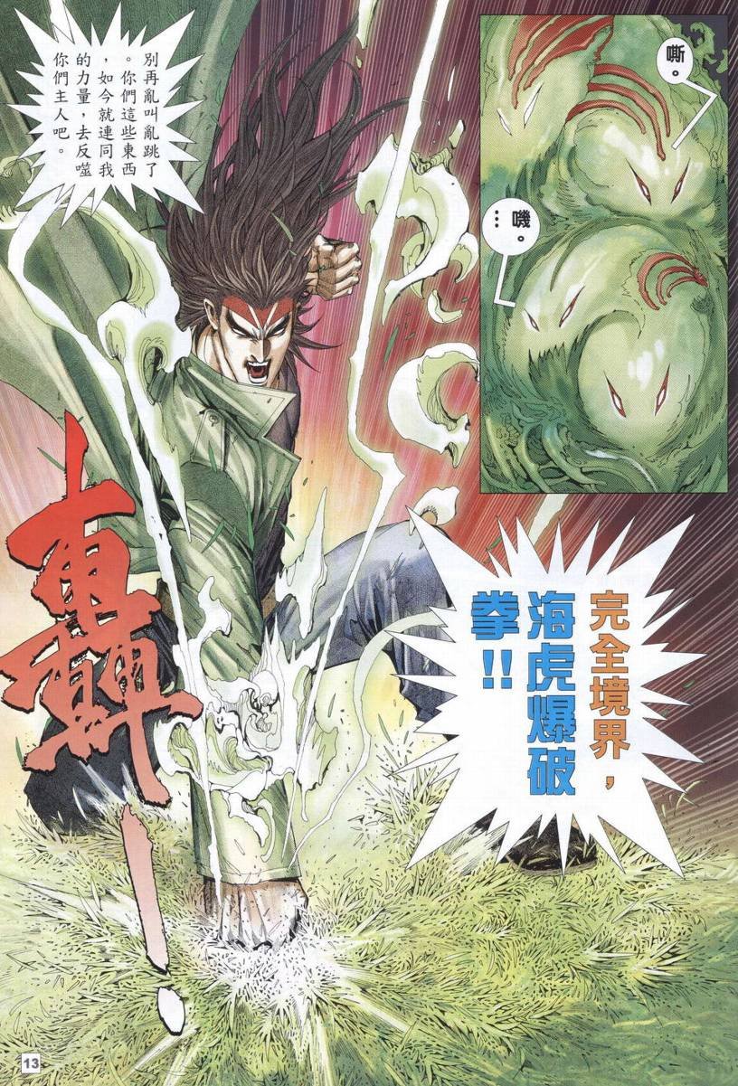 第40话