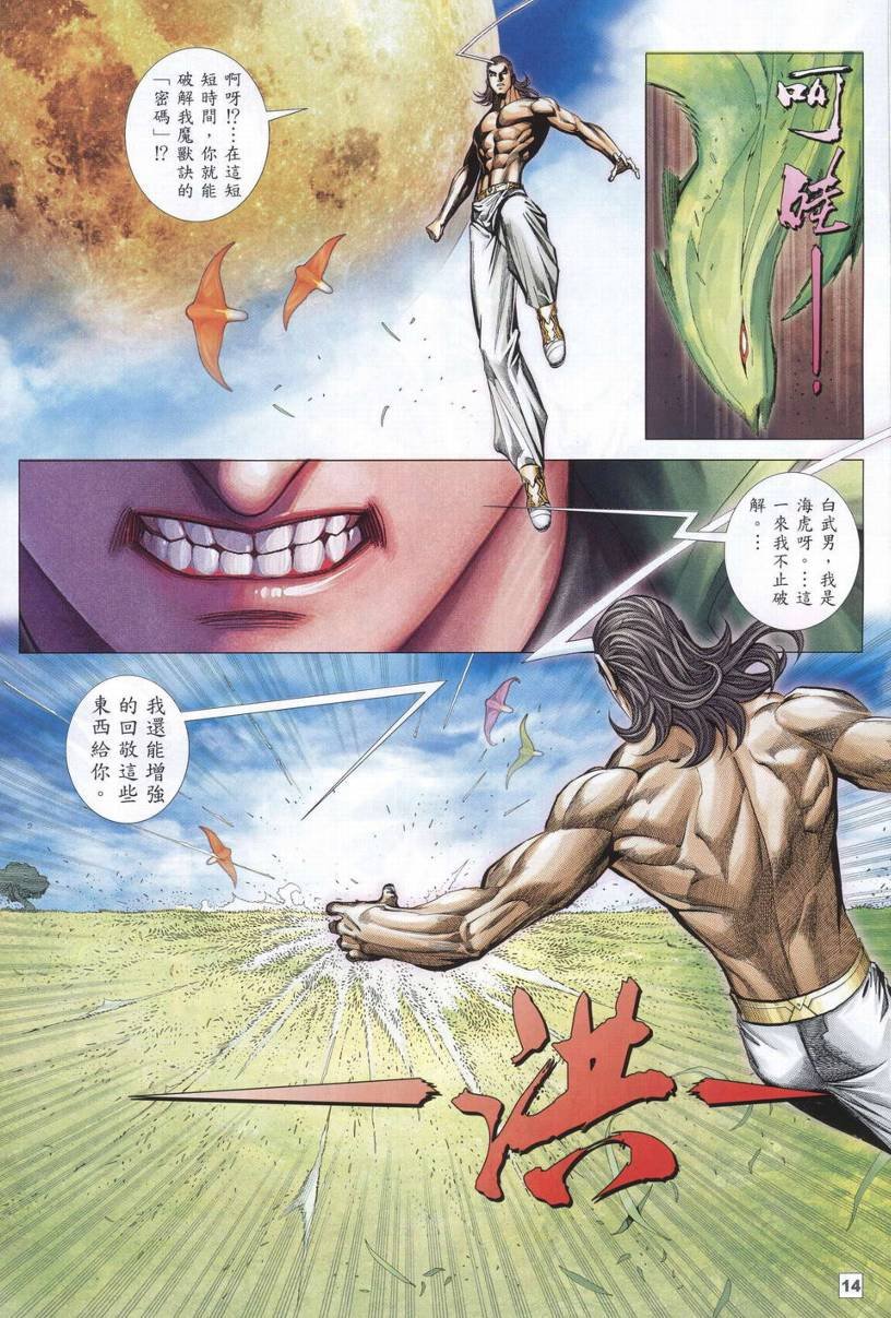 第40话