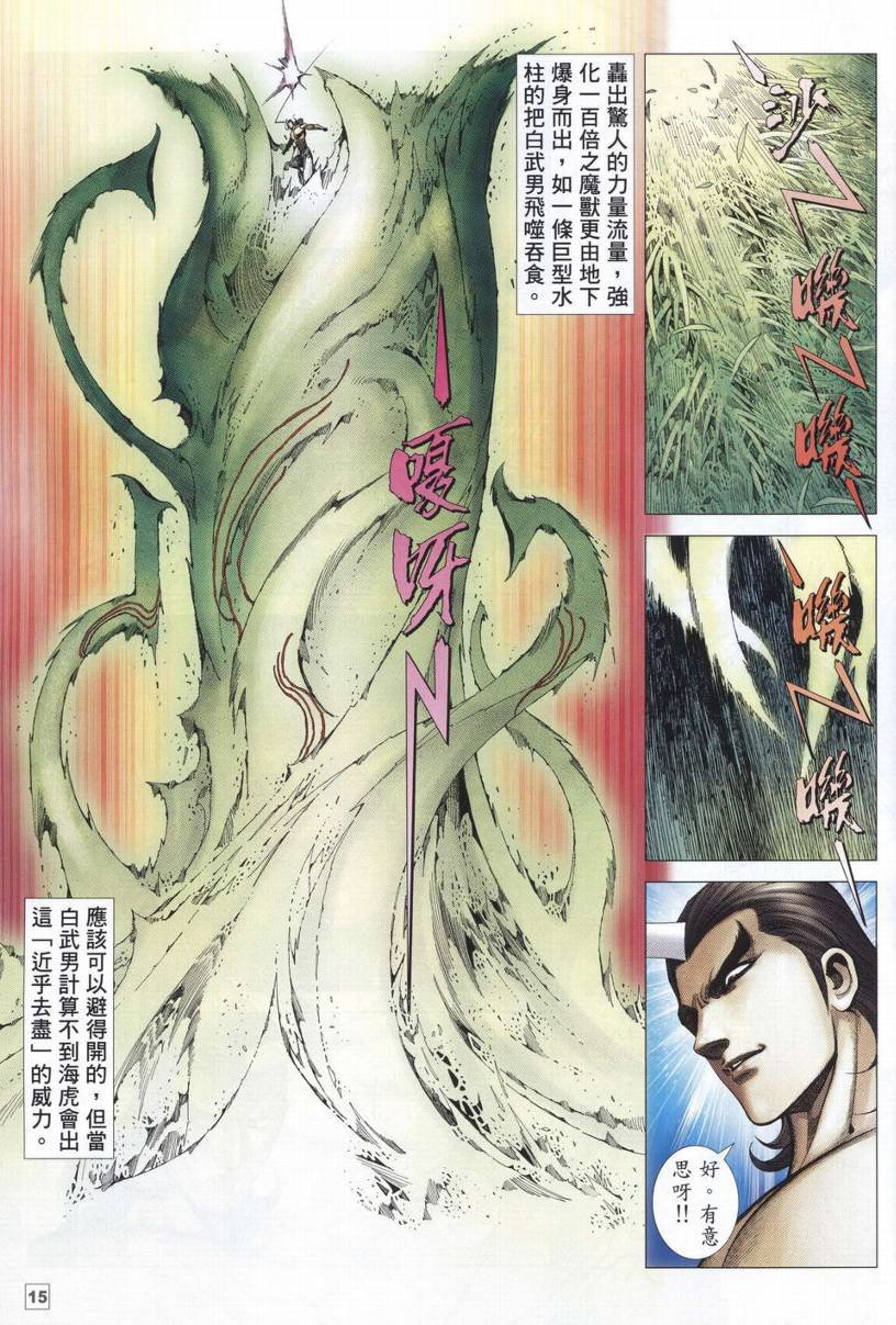 第40话