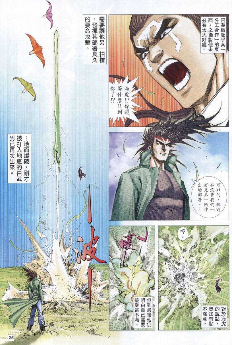 第40话