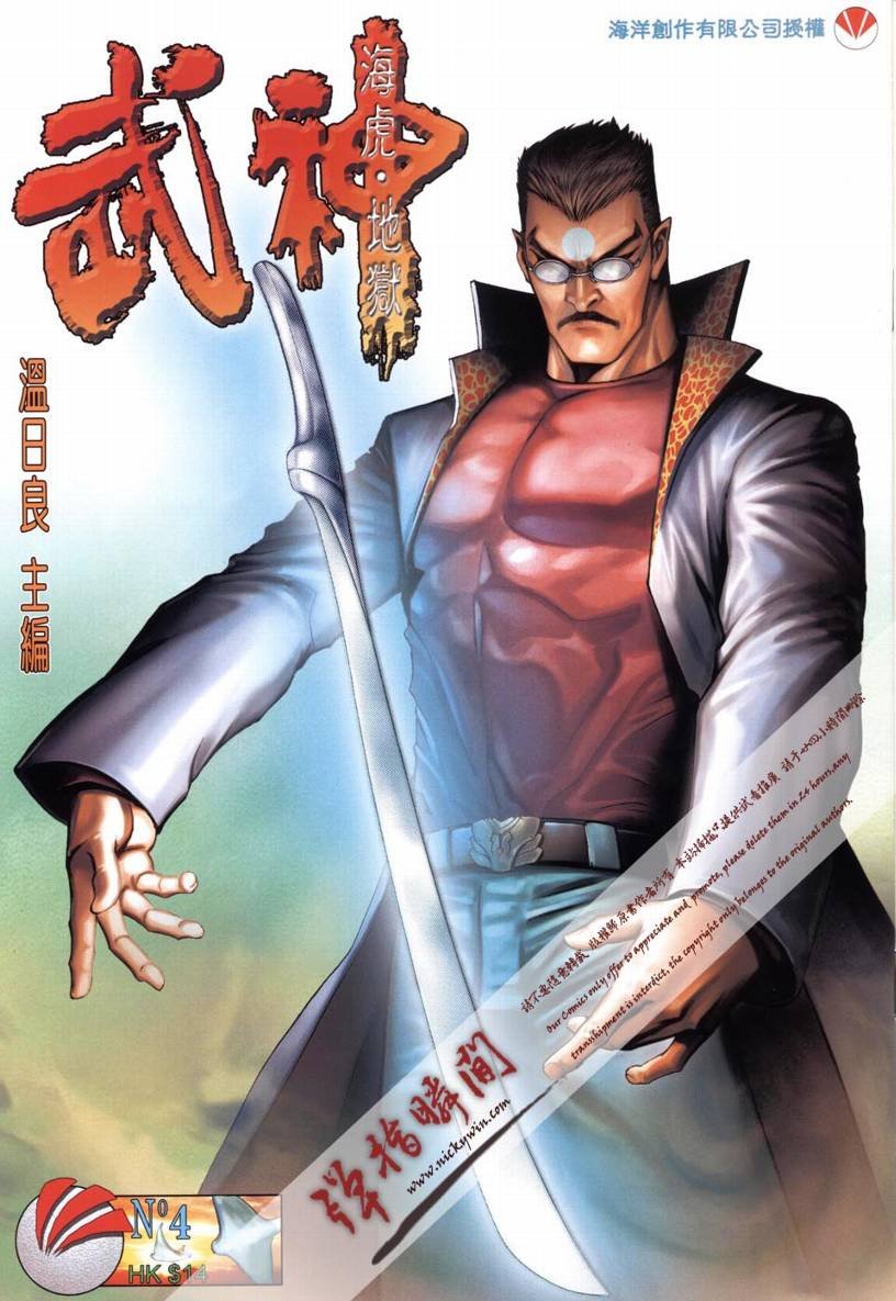 第4话