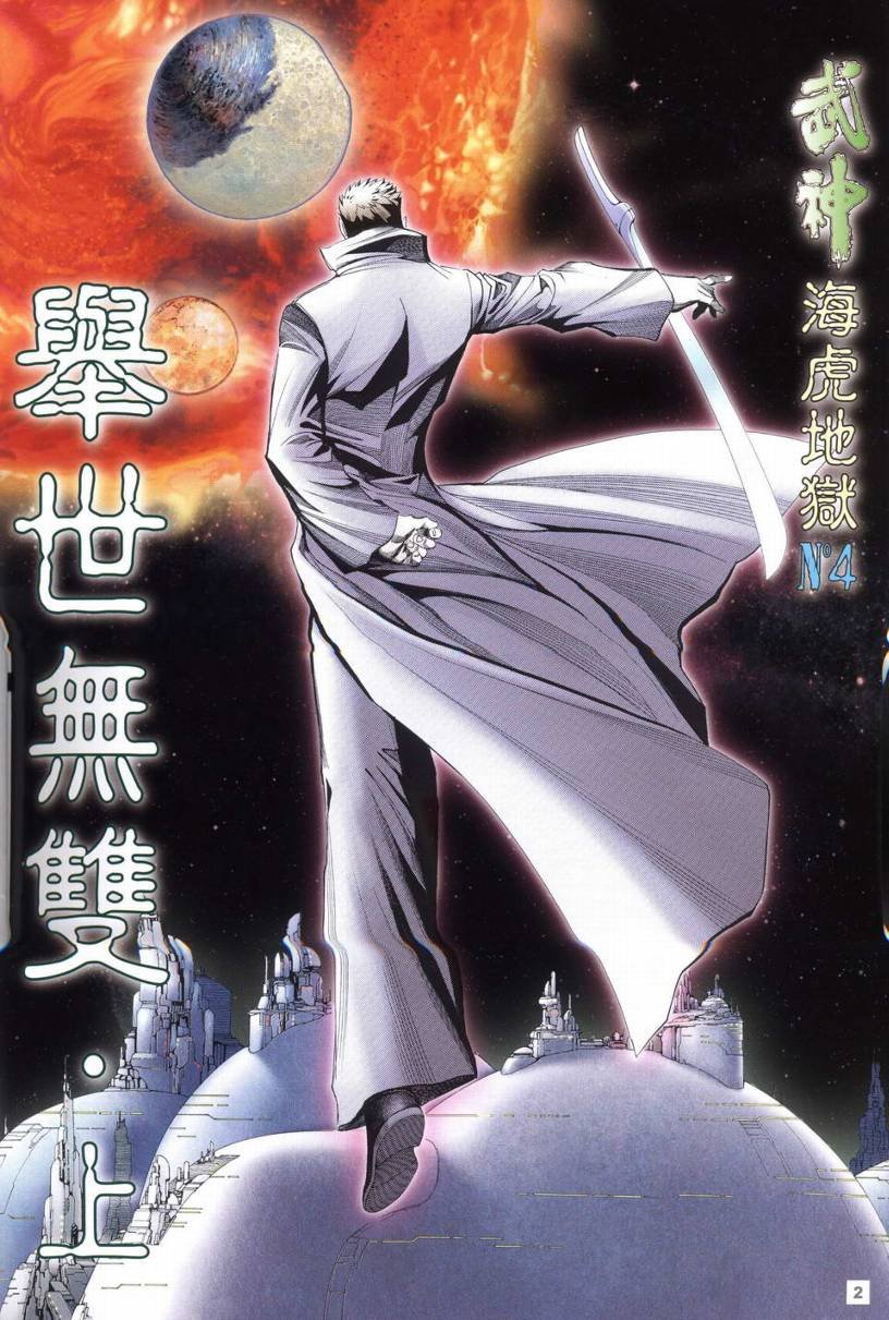 第4话