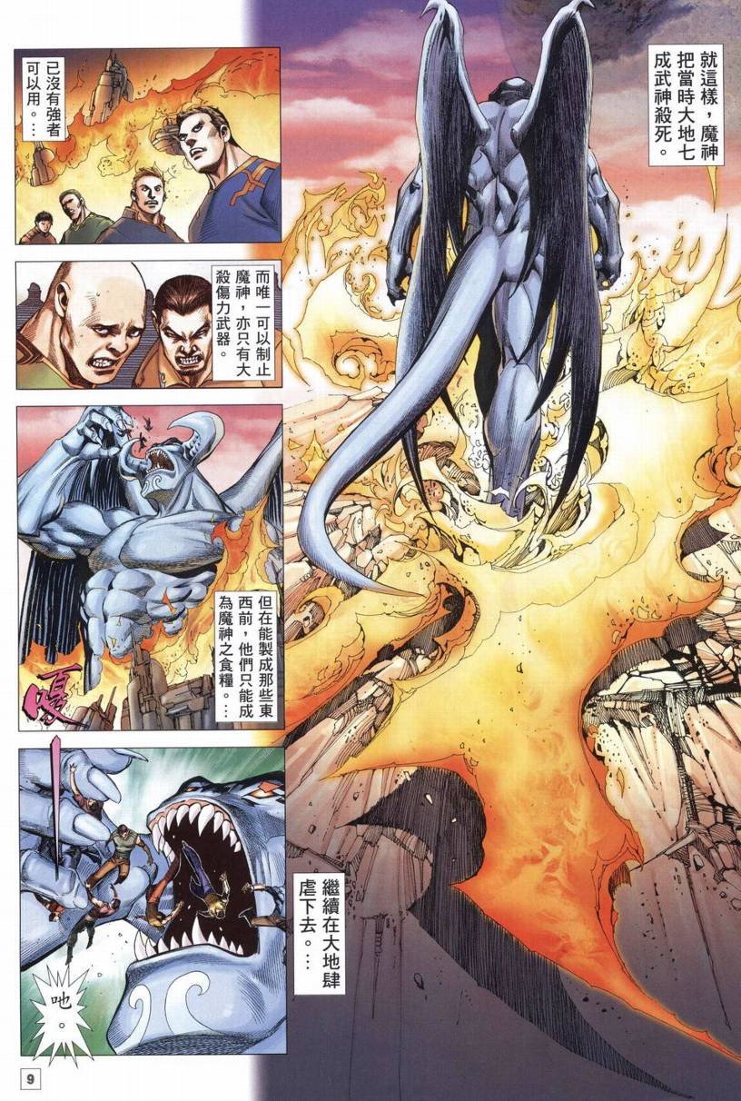 第4话