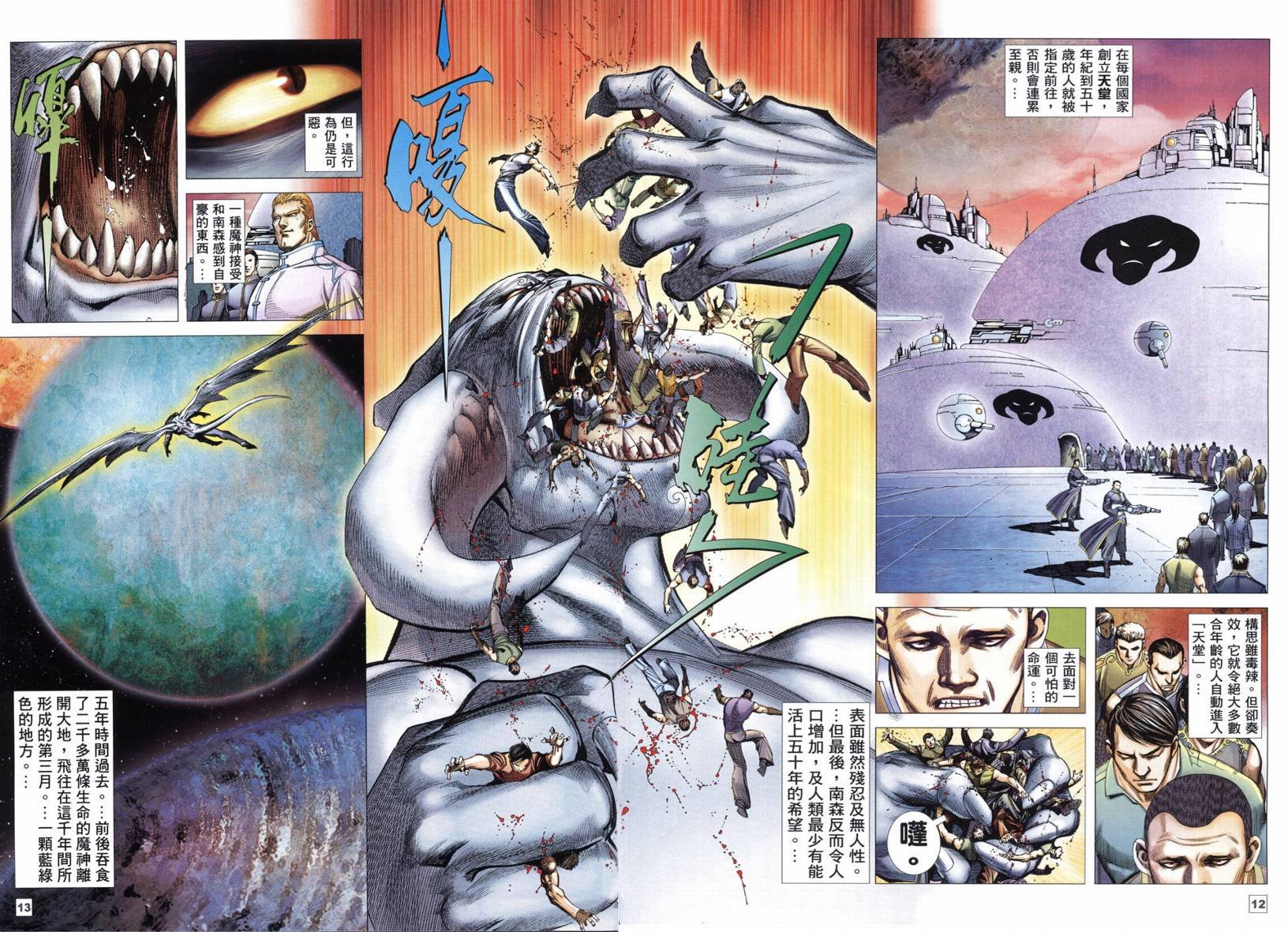 第4话