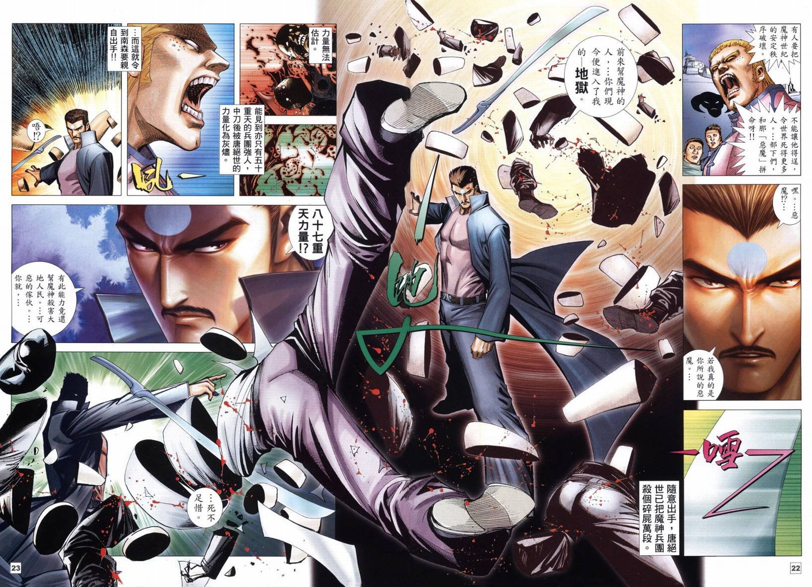 第4话