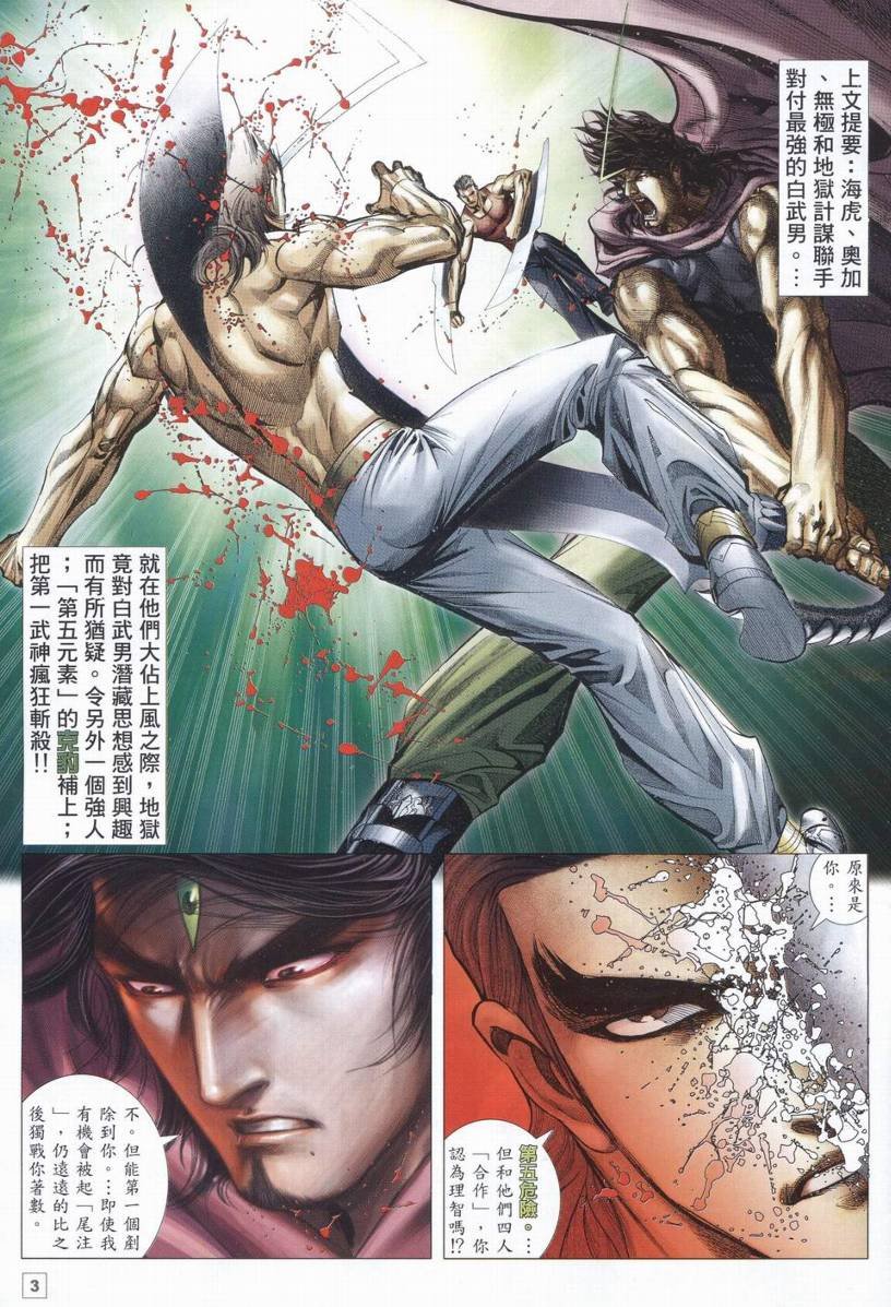 第41话