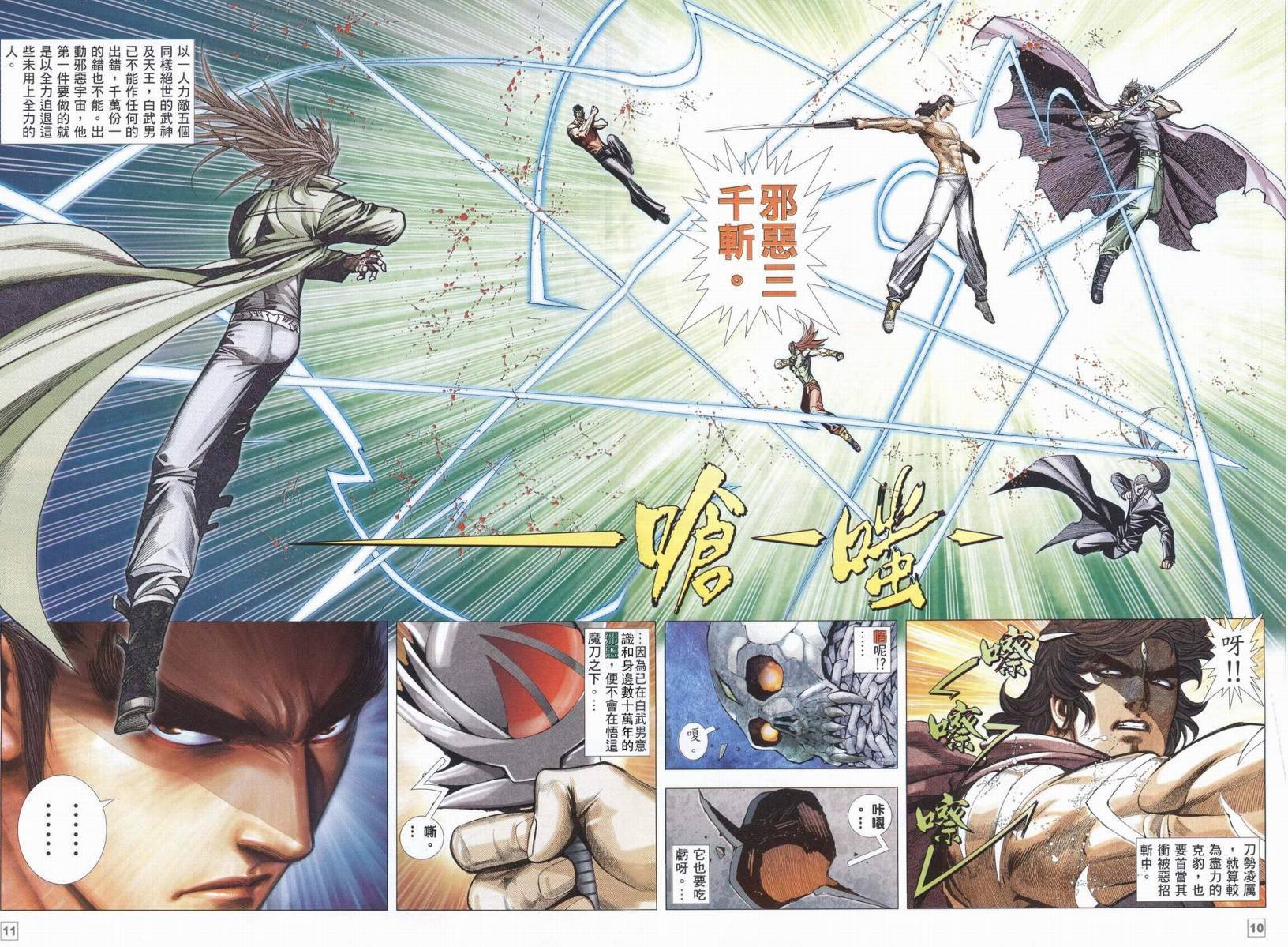 第41话