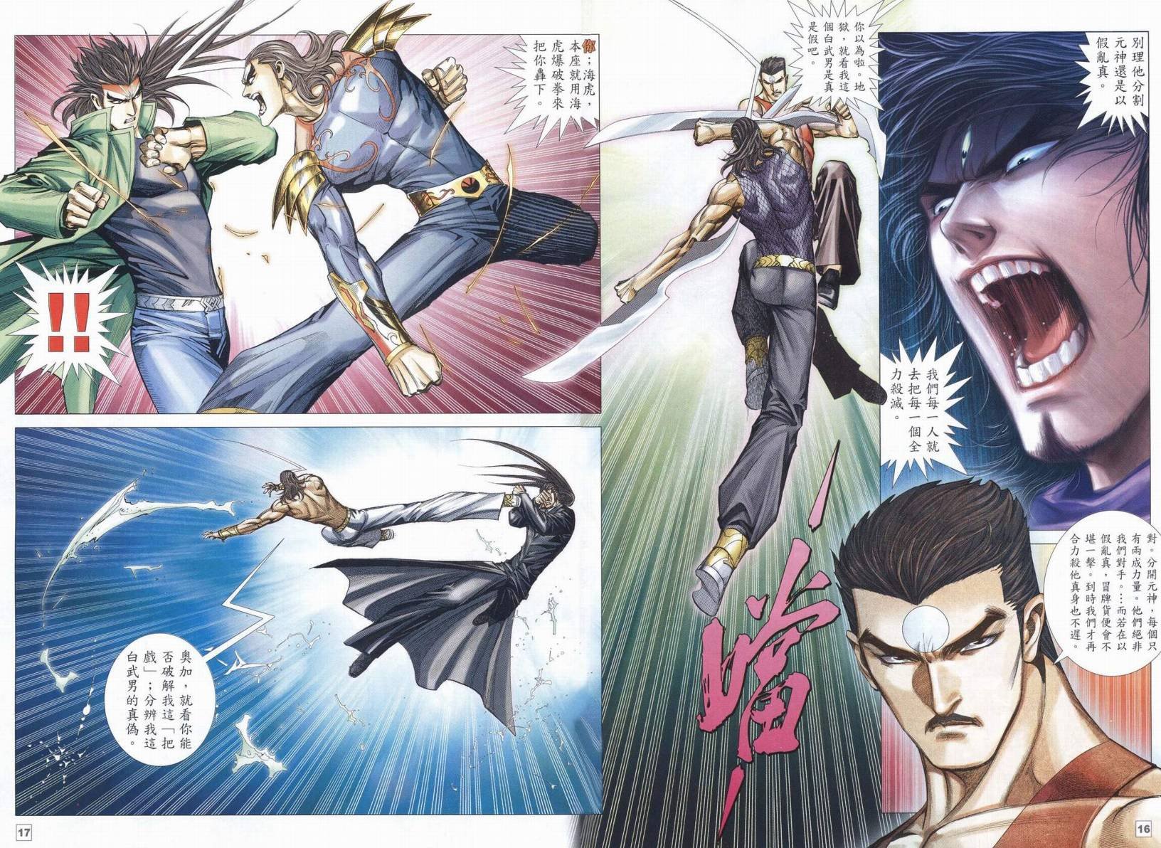 第41话